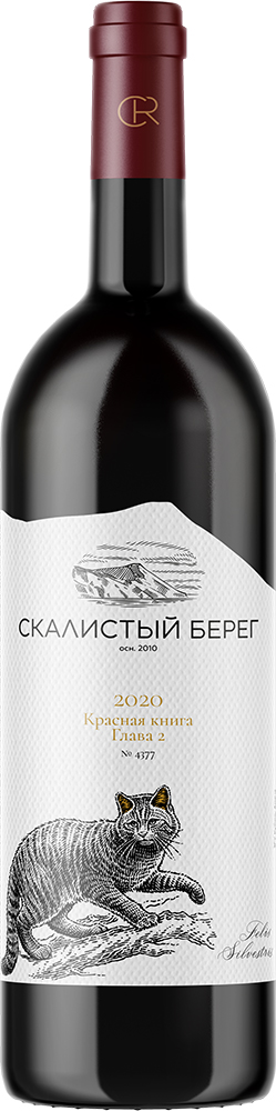 Российское вино с защищенным географическим указанием "Кубань. Анапа" "Скалистый берег. Красная книга. Глава 2" 2020 0,75л красное 14% сухое